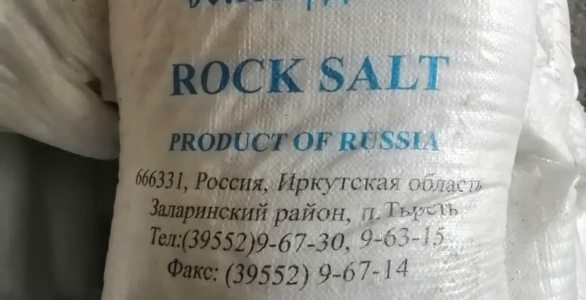 Соль техническая Галит
