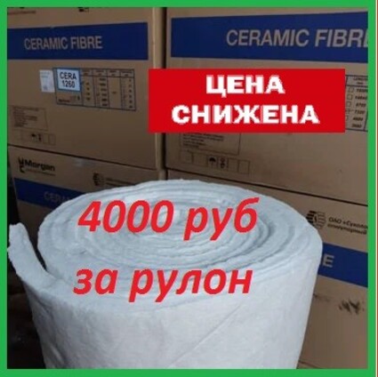 Огнеупорное керамическое одеяло CeraBlanket