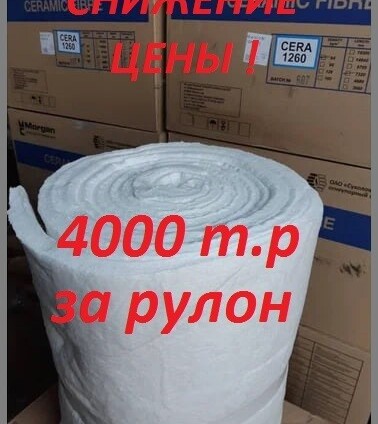 Огнеупорное керамическое одеяло CeraBlanket