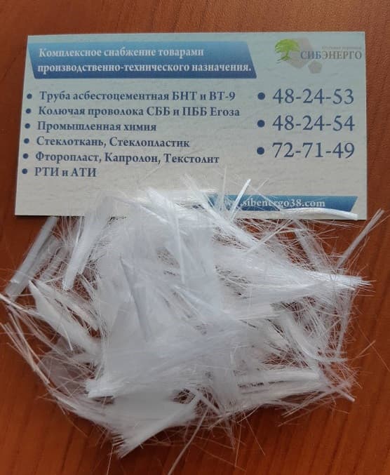 Фибра для автомобиля