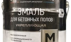 Эмаль акриловая для бетонных полов
