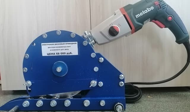 Нож для резки конвейерной ленты