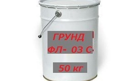 Грунт ФЛ -03 С