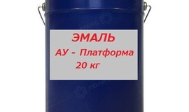 Эмаль АУ -Платформа