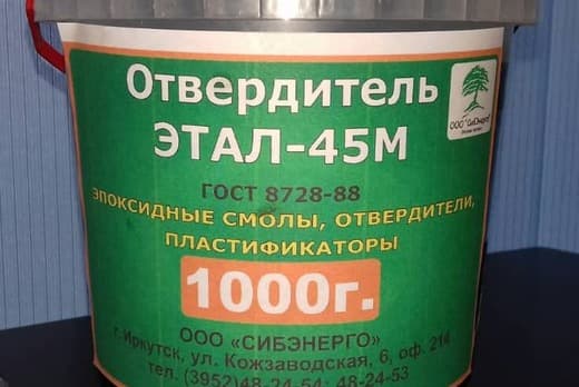 Отвердитель Этал-45М ТУ 2257-045-18826195-01