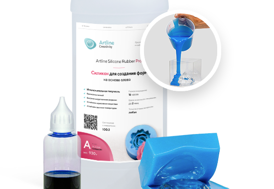Силикон для форм жидкий на основе олова Artline Silicone PRO