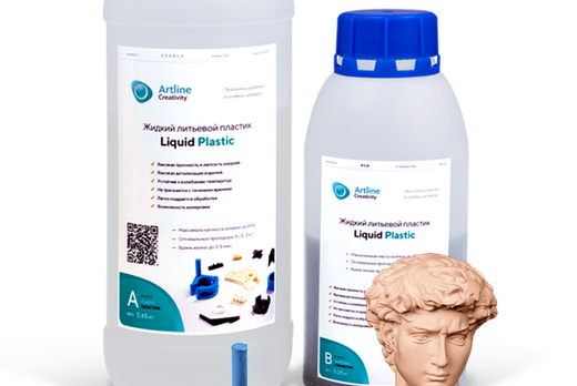 Жидкий литьевой пластик для заливки в формы Artline Liquid Plastic