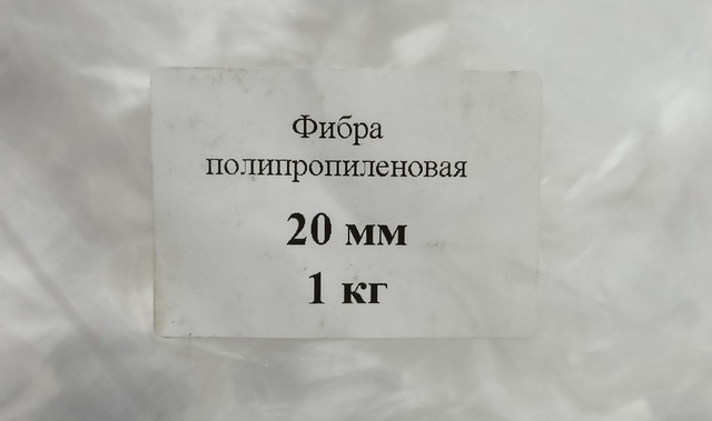 Фибра полипропиленовая 20 мм Фибра полипропиленовая 20 мм