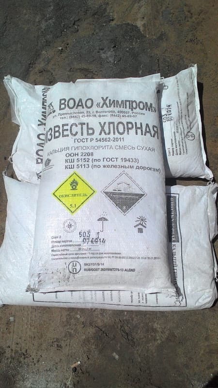 Известь хлорная ГОСТ Р54562-2011 ()  в Иркутске — цена от .
