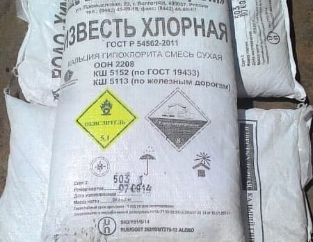 Известь хлорная (Хлорка Известь хлорная (Хлорка