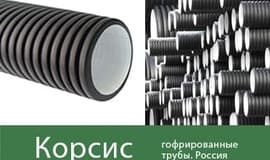 Канализационная труба КОРСИС