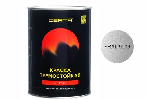 CERTA эмаль термостойкая антикоррозионная до 700°С серебристый