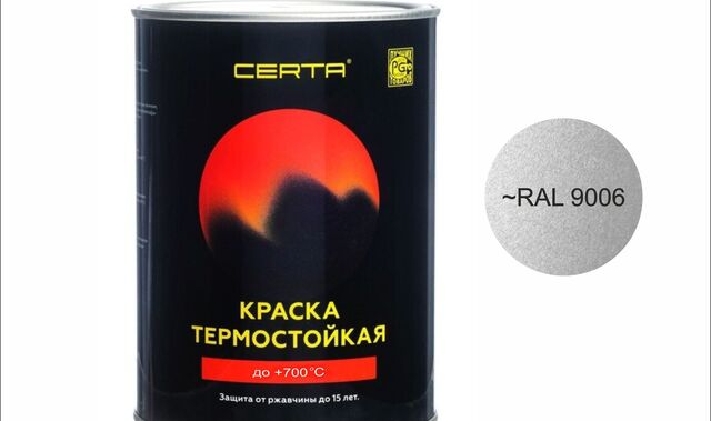 CERTA эмаль термостойкая антикоррозионная до 700°С серебристый