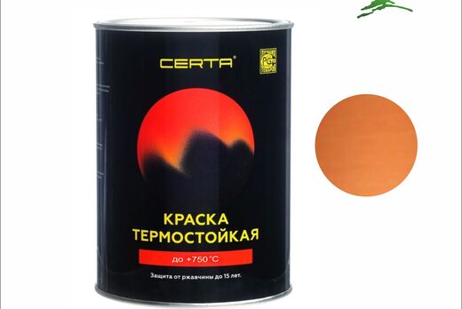 CERTA эмаль термостойкая антикоррозионная медный 750°С