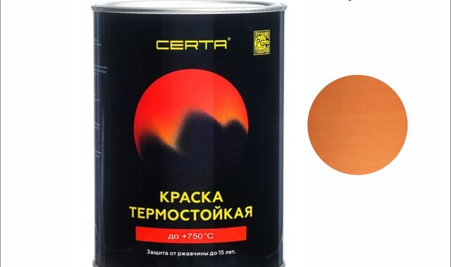 CERTA эмаль термостойкая антикоррозионная медный 750°С