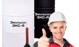 Эмульсол ЭКС-А Эмульсол ЭКС-А
