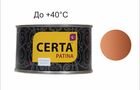 "CERTA-PATINA" термостойкая до 700°С олимпийское золото "CERTA-PATINA" термостойкая до 700°С олимпийское золото