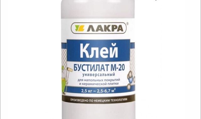 Клей Бустилат М-20 Лакра Клей Бустилат М-20 Лакра