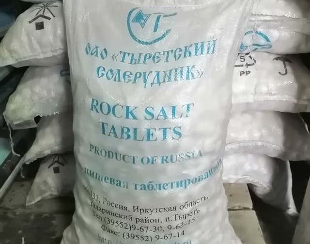 Соль таблетированная для фильтров водоочистки Соль таблетированная для фильтров водоочистки