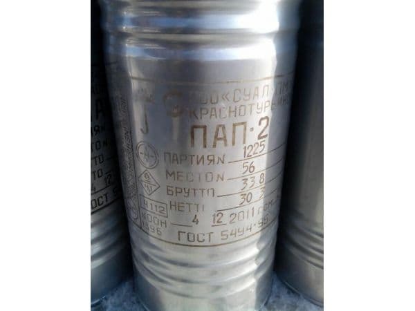  алюминиевая ПАП-1/ПАП-2  в Иркутске, цена от СИБЭНЕРГО