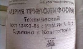 Триполифосфат натрия технический Триполифосфат натрия технический