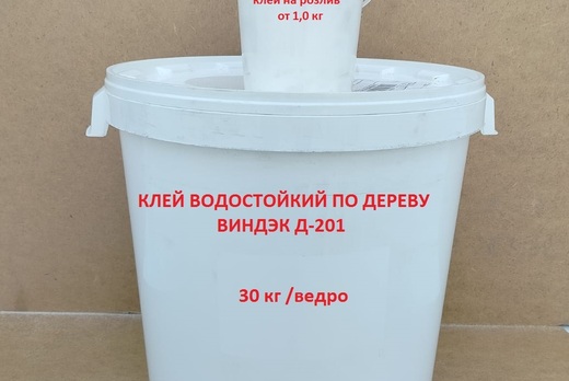 Клей ВИНТЭК -Д 201