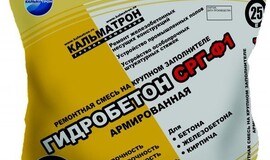 Гидробетон СРГ-2;СРГ Ф-1,2 ЗИМА;Ф-2 "50"