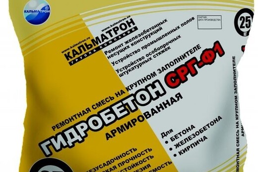 Гидробетон СРГ-2;СРГ Ф-1,2 ЗИМА;Ф-2 "50"