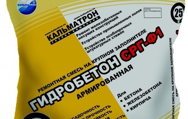 Гидробетон СРГ-2;СРГ Ф-1,2 ЗИМА;Ф-2 "50"