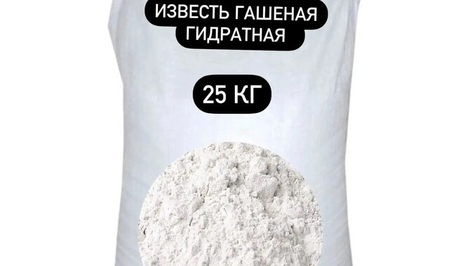 Известь гидратная ГОСТ 9179-2018