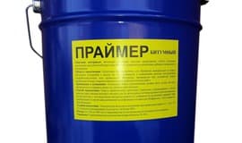 Битумный праймер  Битумный праймер