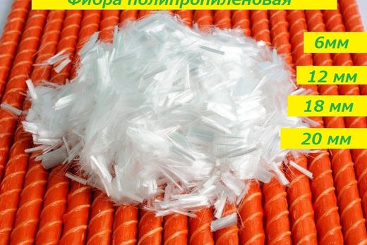 Фибра полипропиленовая 12 мм Фибра полипропиленовая 12 мм