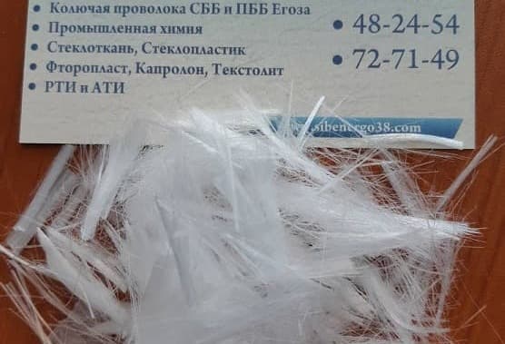 Фибра полипропиленовая 12 мм Фибра полипропиленовая 12 мм