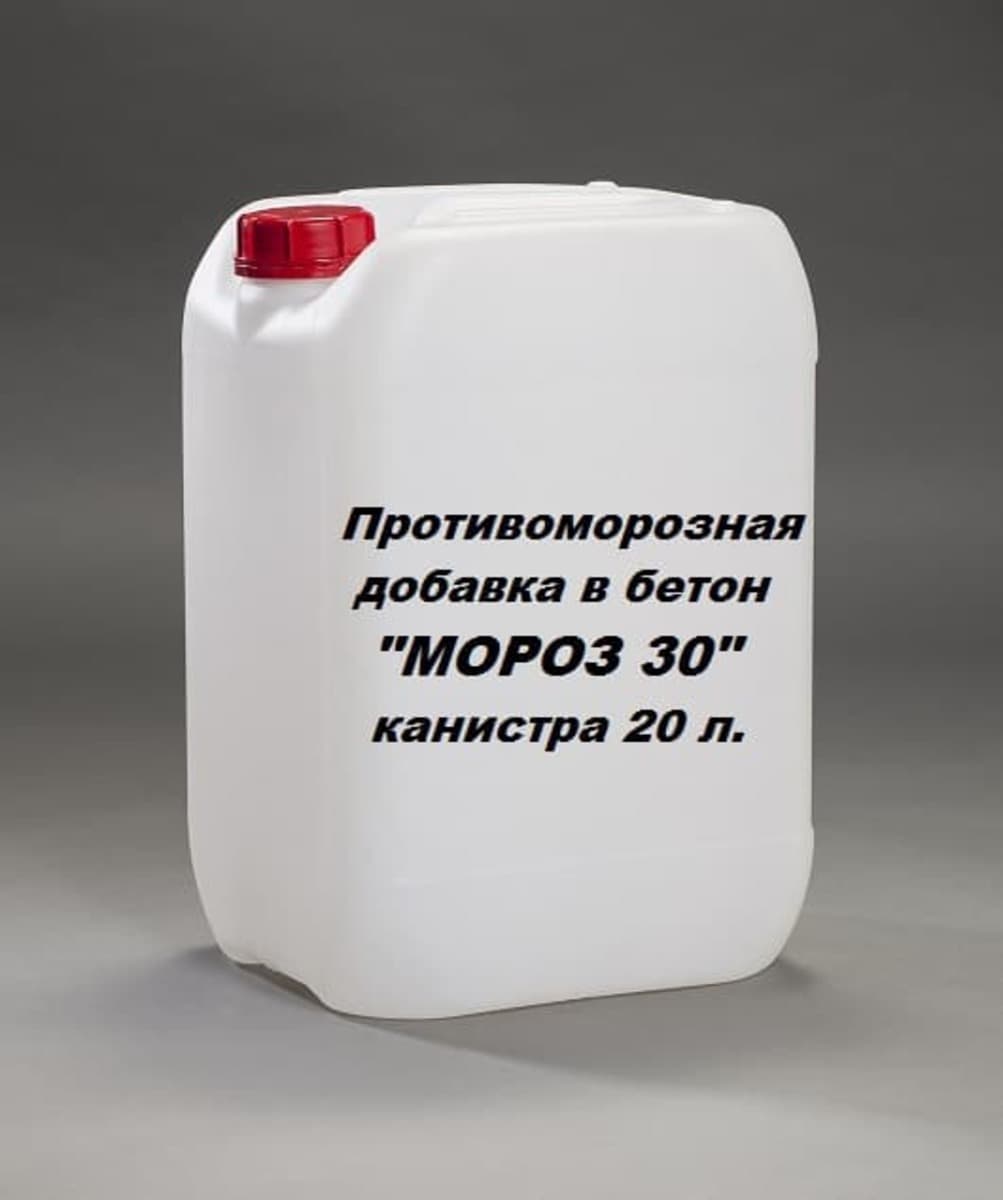 Канистра 5 Литров Для Бытовой Химии Купить