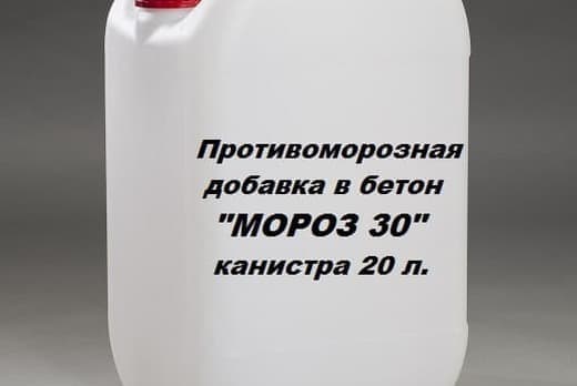 Противоморозная добавка в бетон МОРОЗ -30 Противоморозная добавка в бетон МОРОЗ -30