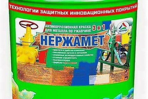 Грунт-эмаль  АУ платформа "Нержамет"