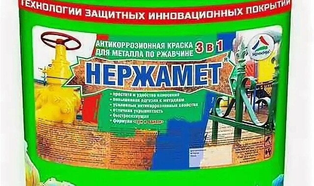Грунт-эмаль  АУ платформа "Нержамет"