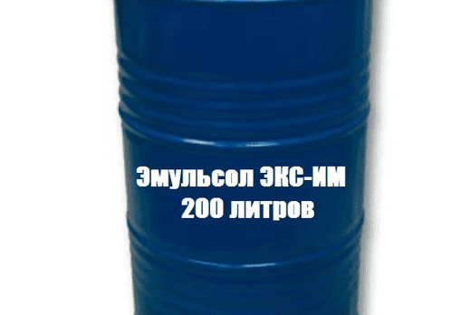 Эмульсол ЭКС-ИМ Эмульсол ЭКС-ИМ