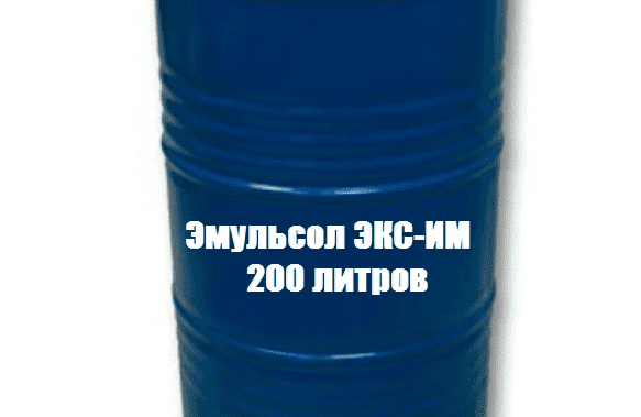 Эмульсол ЭКС-ИМ Эмульсол ЭКС-ИМ