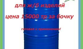 Эмульсия ЭКС-А  20% готовая к применению для опалубки Эмульсия ЭКС-А  20% готовая к применению для опалубки