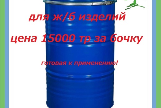 Эмульсия ЭКС-А  20% готовая к применению для опалубки