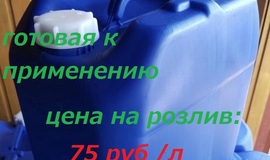 Эмульсол ЭКС -А 20 % готовая к применению на розлив