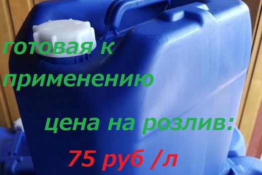 Эмульсол ЭКС -А 20 % готовая к применению на розлив Эмульсол ЭКС -А 20 % готовая к применению на розлив