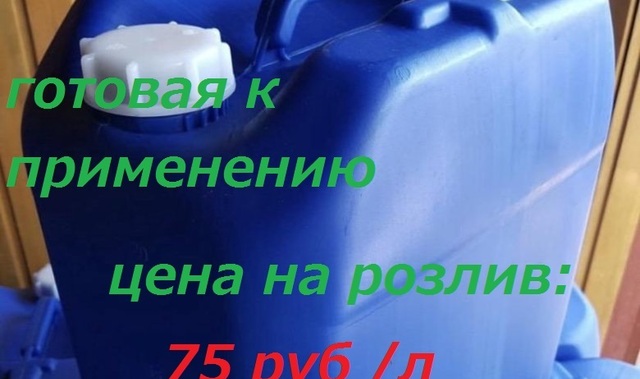 Эмульсол ЭКС -А 20 % готовая к применению на розлив Эмульсол ЭКС -А 20 % готовая к применению на розлив