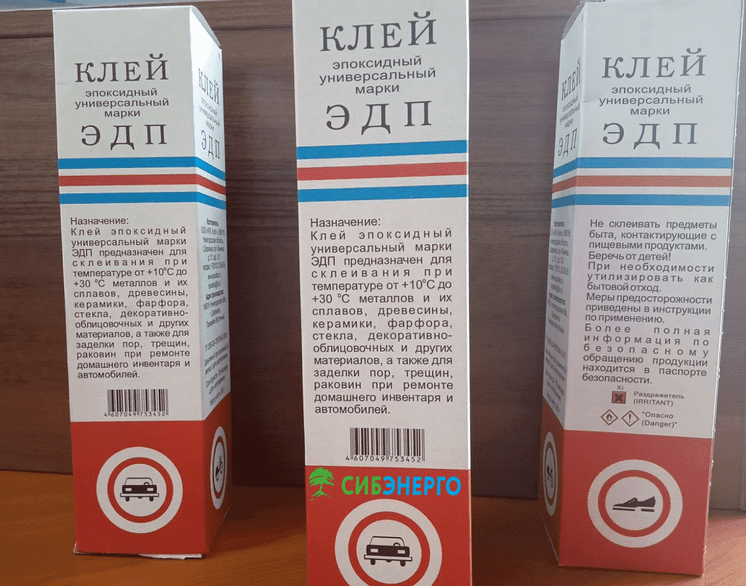 Клей Эпоксидный Двухкомпонентный Купить В Минске