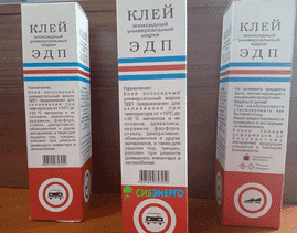 Клей эпоксидный универсальный ЭДП Клей эпоксидный универсальный ЭДП