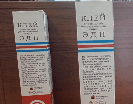 Клей эпоксидный универсальный ЭДП