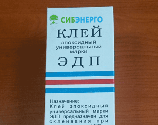 Клей эпоксидный универсальный ЭДП