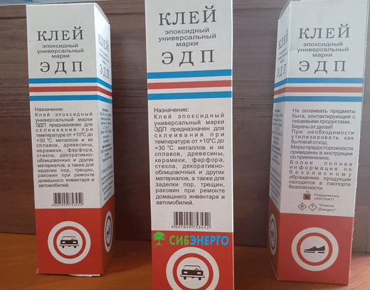 Клей эпоксидный универсальный ЭДП