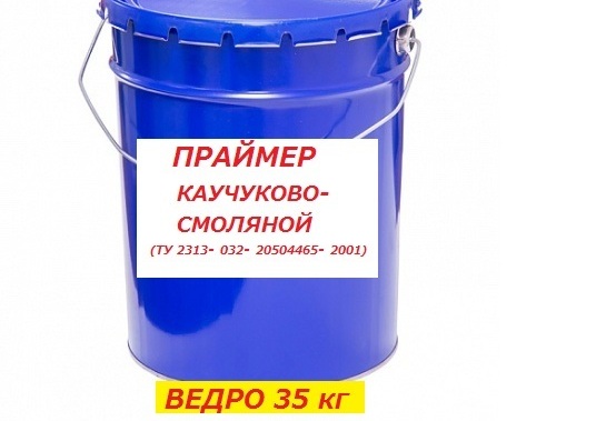 Праймер каучуково-смоляной "ГЕРМОКРОН"